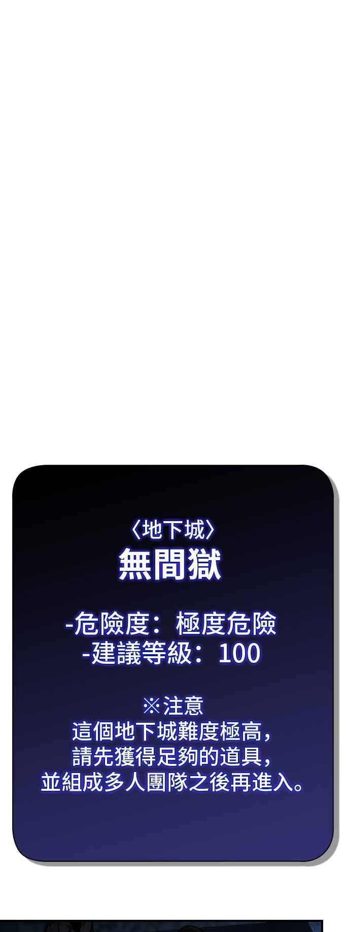 《BE结局制造者》第59话 第9页