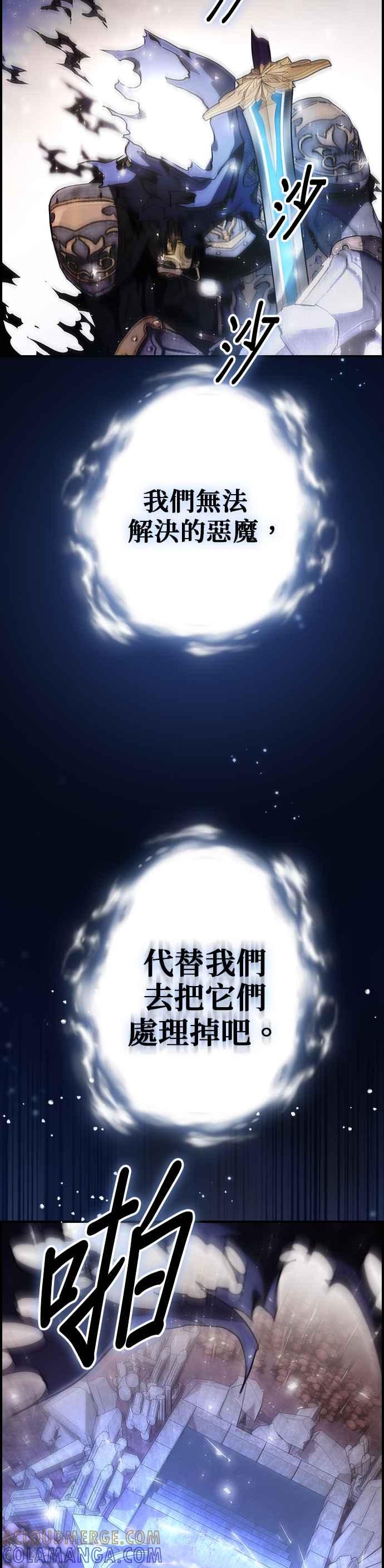 《BE结局制造者》第59话 第4页