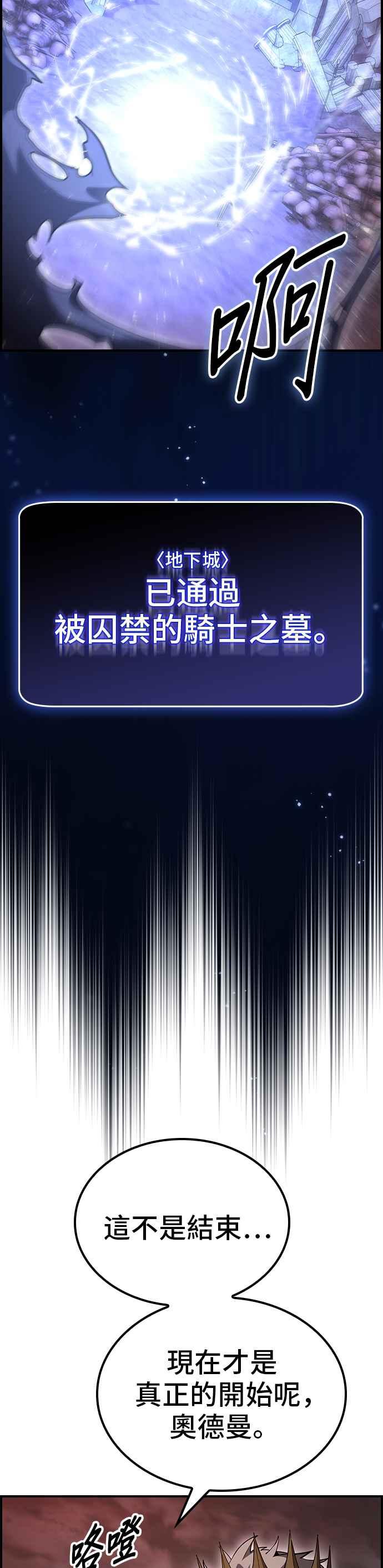 《BE结局制造者》第59话 第5页