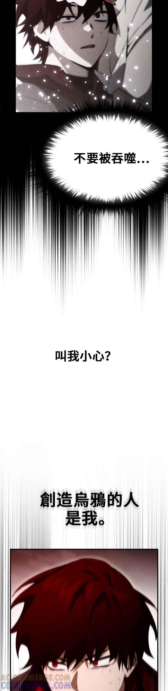 《BE结局制造者》第59话 第7页