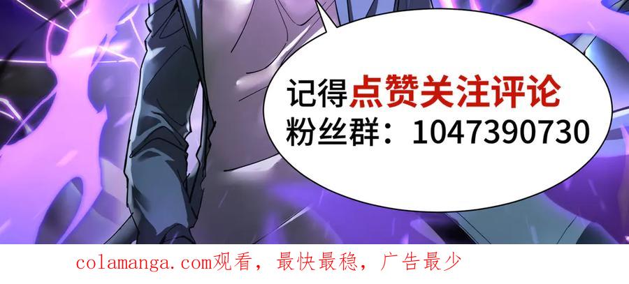 《异狱暴君：我的影子能无限进化》第5话 死命令 第112页