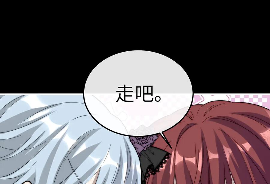 《罗斯玛丽的苏醒》05 献上的是她的血肉 第52页