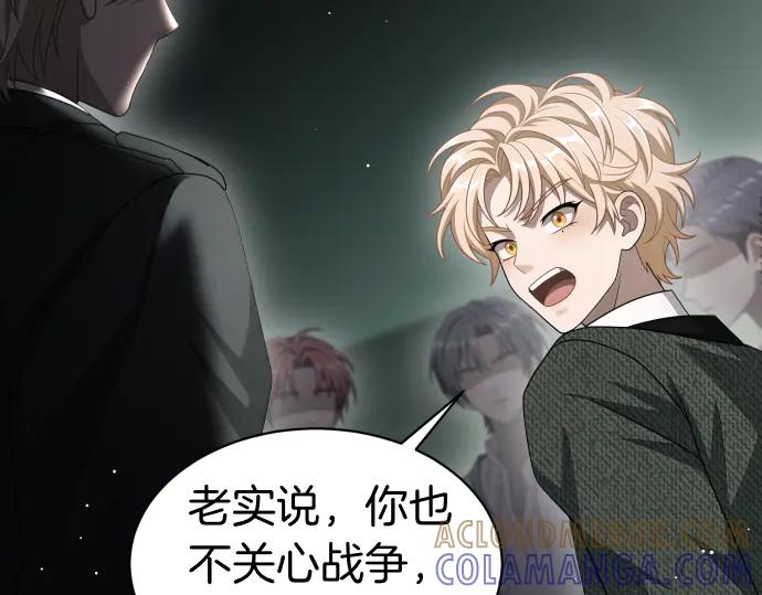 《凡菲尔德的秘密》第60话 不稳定的同盟 第81页
