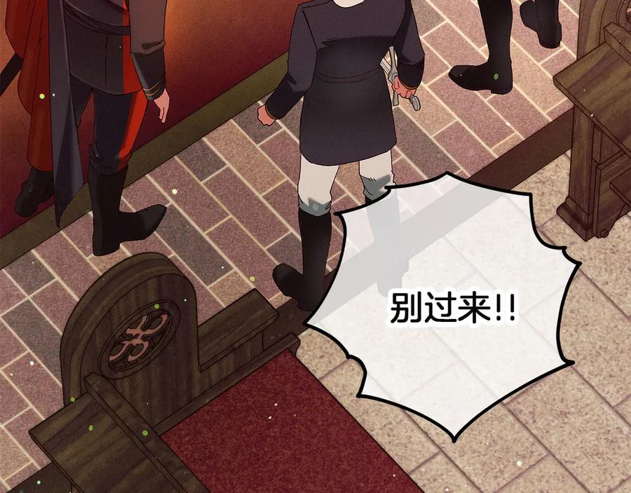 不幸的骑士，请和姐姐恋爱吧 - 第65话 亲生儿子 - 第202张图