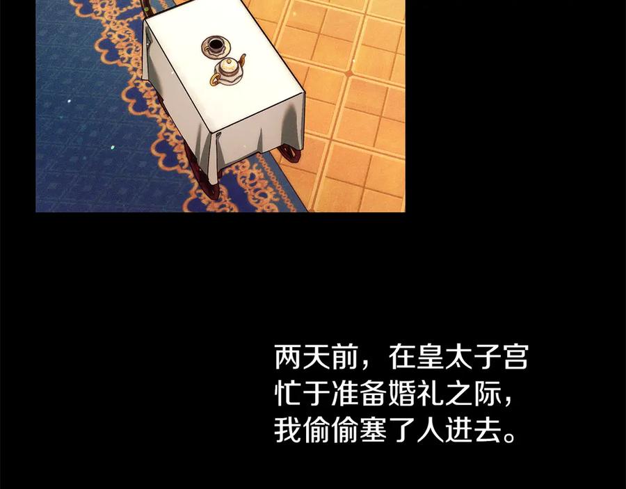 不幸的骑士，请和姐姐恋爱吧 - 第65话 亲生儿子 - 第171张图