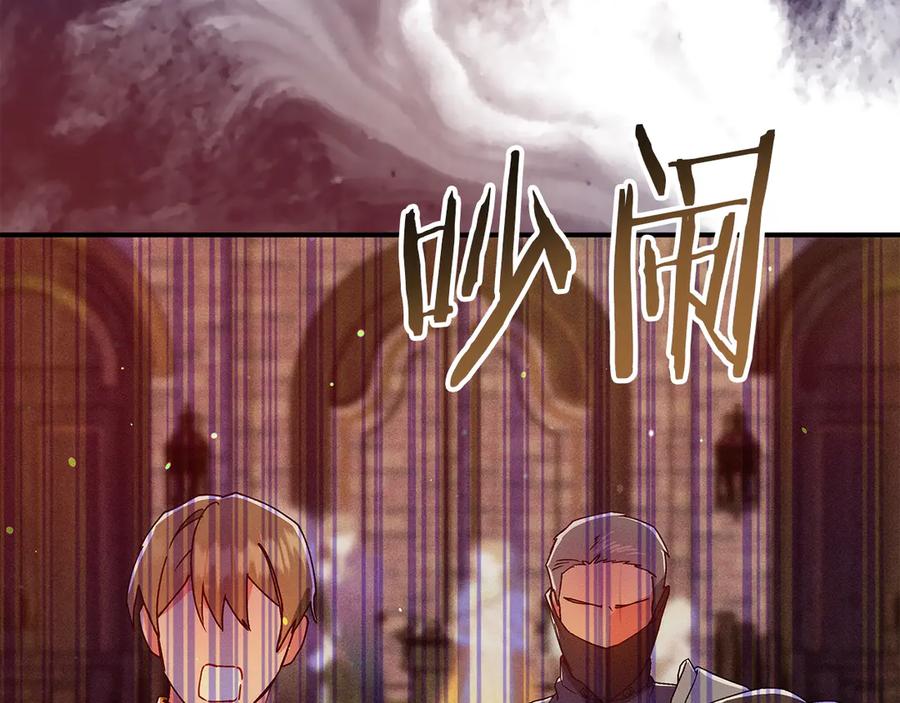 不幸的骑士，请和姐姐恋爱吧 - 第65话 亲生儿子 - 第178张图
