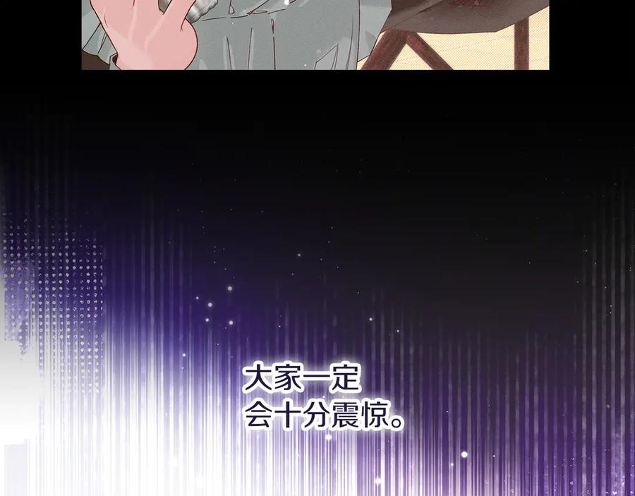 不幸的骑士，请和姐姐恋爱吧 - 第65话 亲生儿子 - 第175张图