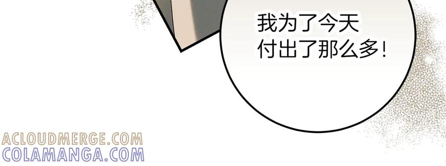 不幸的骑士，请和姐姐恋爱吧 - 第65话 亲生儿子 - 第205张图