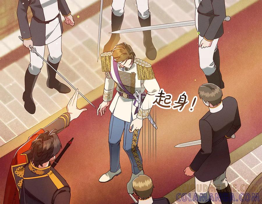 不幸的骑士，请和姐姐恋爱吧 - 第65话 亲生儿子 - 第201张图