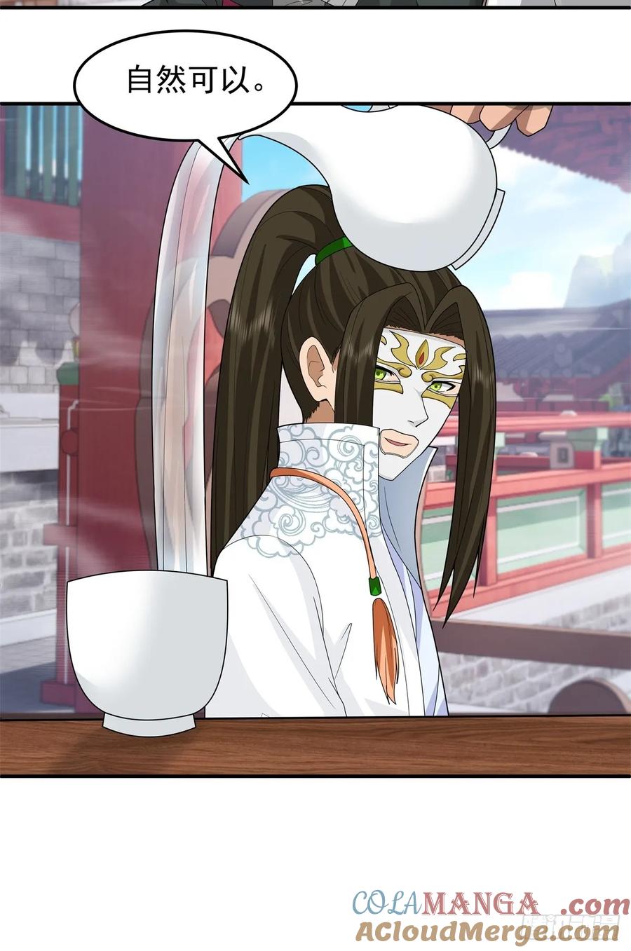 剑起·风云 - 74-百国天骄比试 - 第19张图