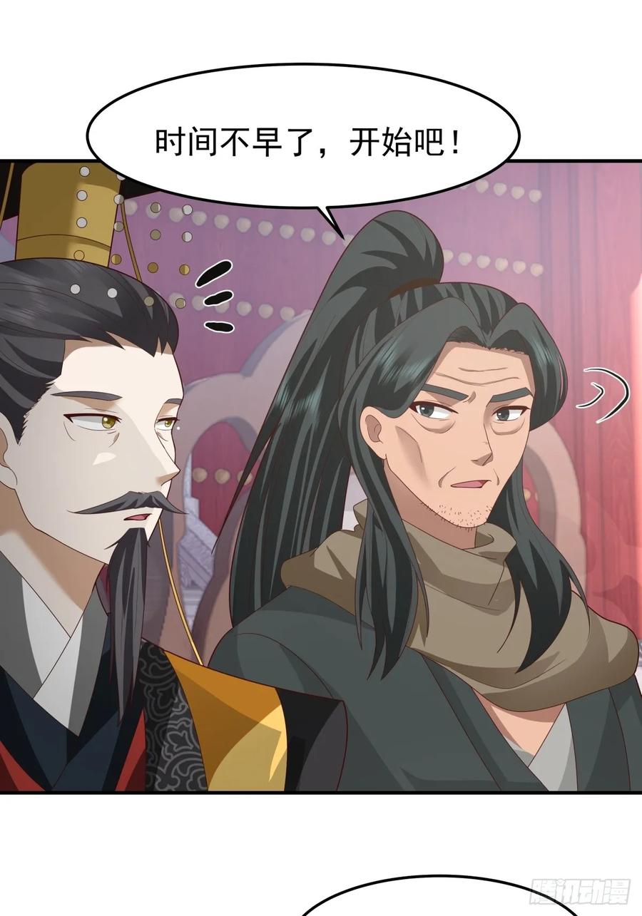 剑起·风云 - 74-百国天骄比试 - 第20张图