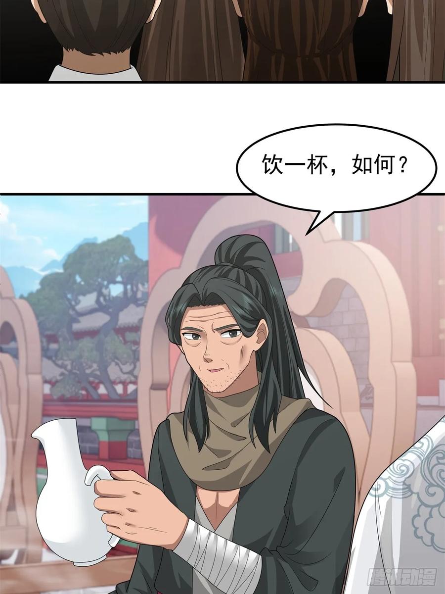 剑起·风云 - 74-百国天骄比试 - 第18张图