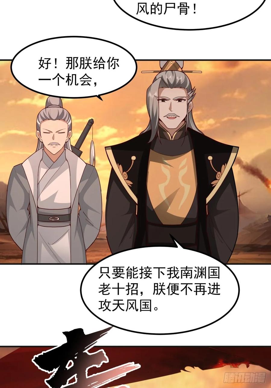 剑起·风云 - 75-日升月恒，生气勃勃 - 第33张图