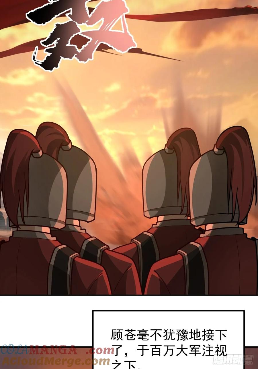 剑起·风云 - 75-日升月恒，生气勃勃 - 第34张图