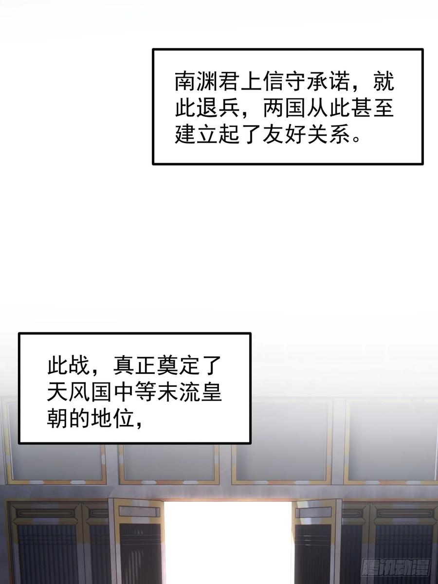 剑起·风云 - 75-日升月恒，生气勃勃 - 第36张图