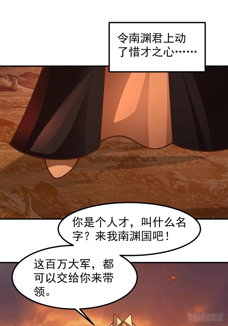 剑起·风云 - 75-日升月恒，生气勃勃 - 第30张图