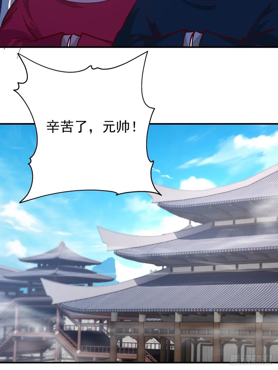 剑起·风云 - 75-日升月恒，生气勃勃 - 第39张图