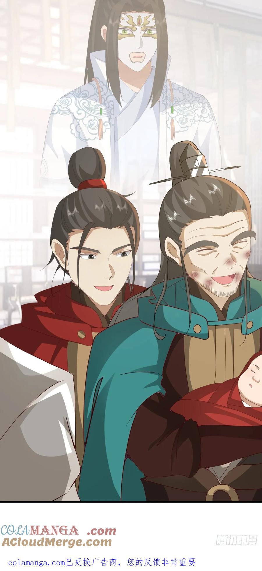 剑起·风云 - 75-日升月恒，生气勃勃 - 第46张图