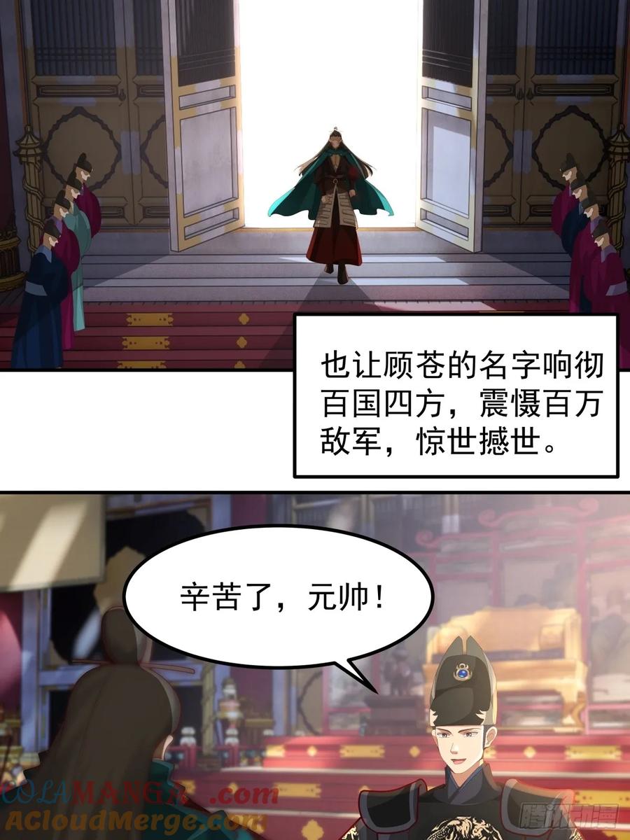 剑起·风云 - 75-日升月恒，生气勃勃 - 第37张图