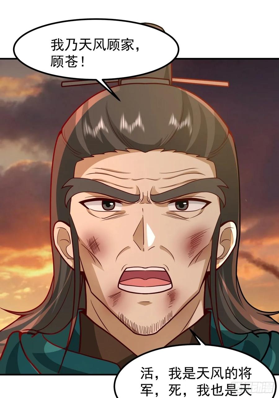 剑起·风云 - 75-日升月恒，生气勃勃 - 第32张图