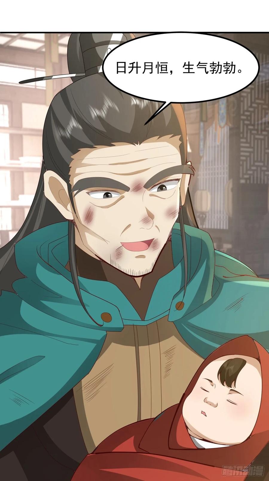 剑起·风云 - 75-日升月恒，生气勃勃 - 第44张图