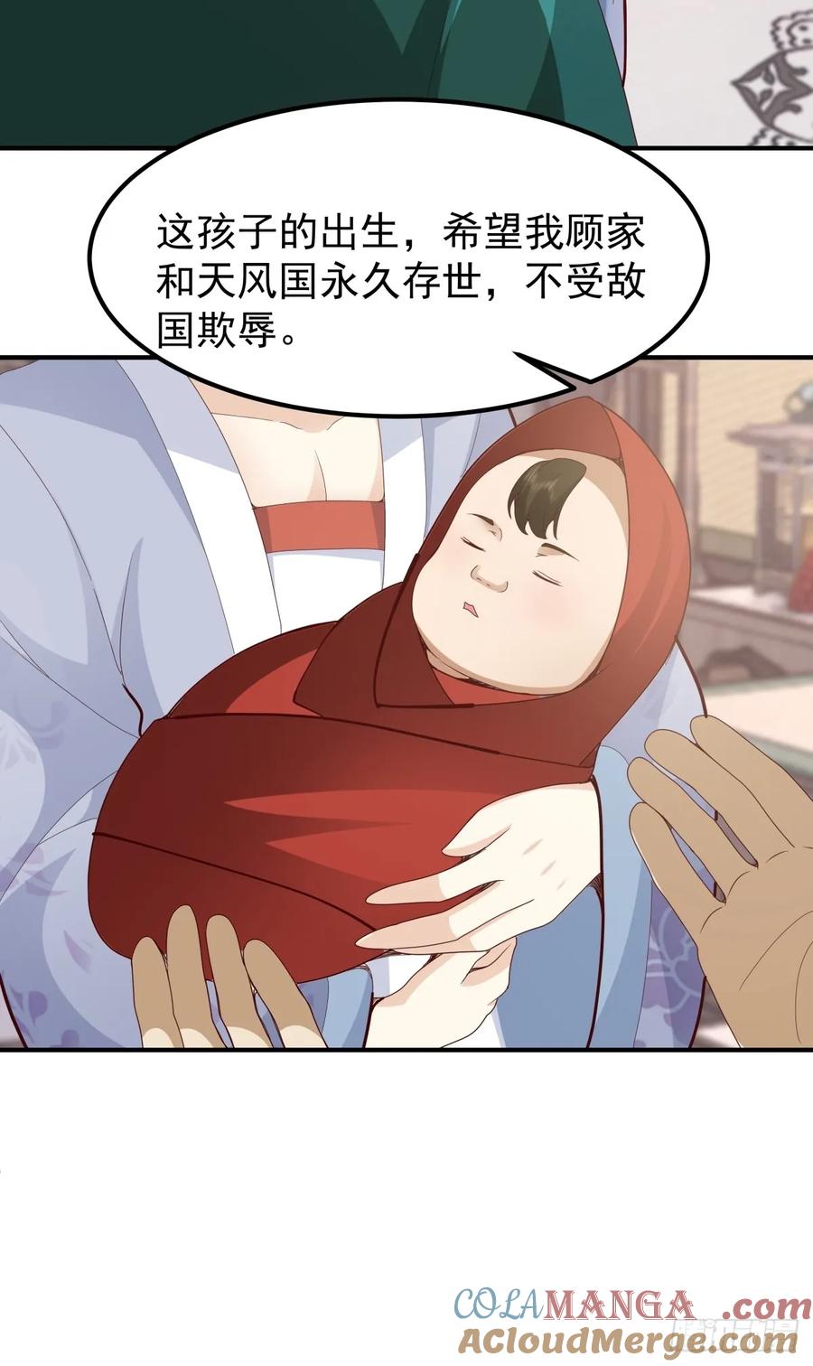 剑起·风云 - 75-日升月恒，生气勃勃 - 第43张图