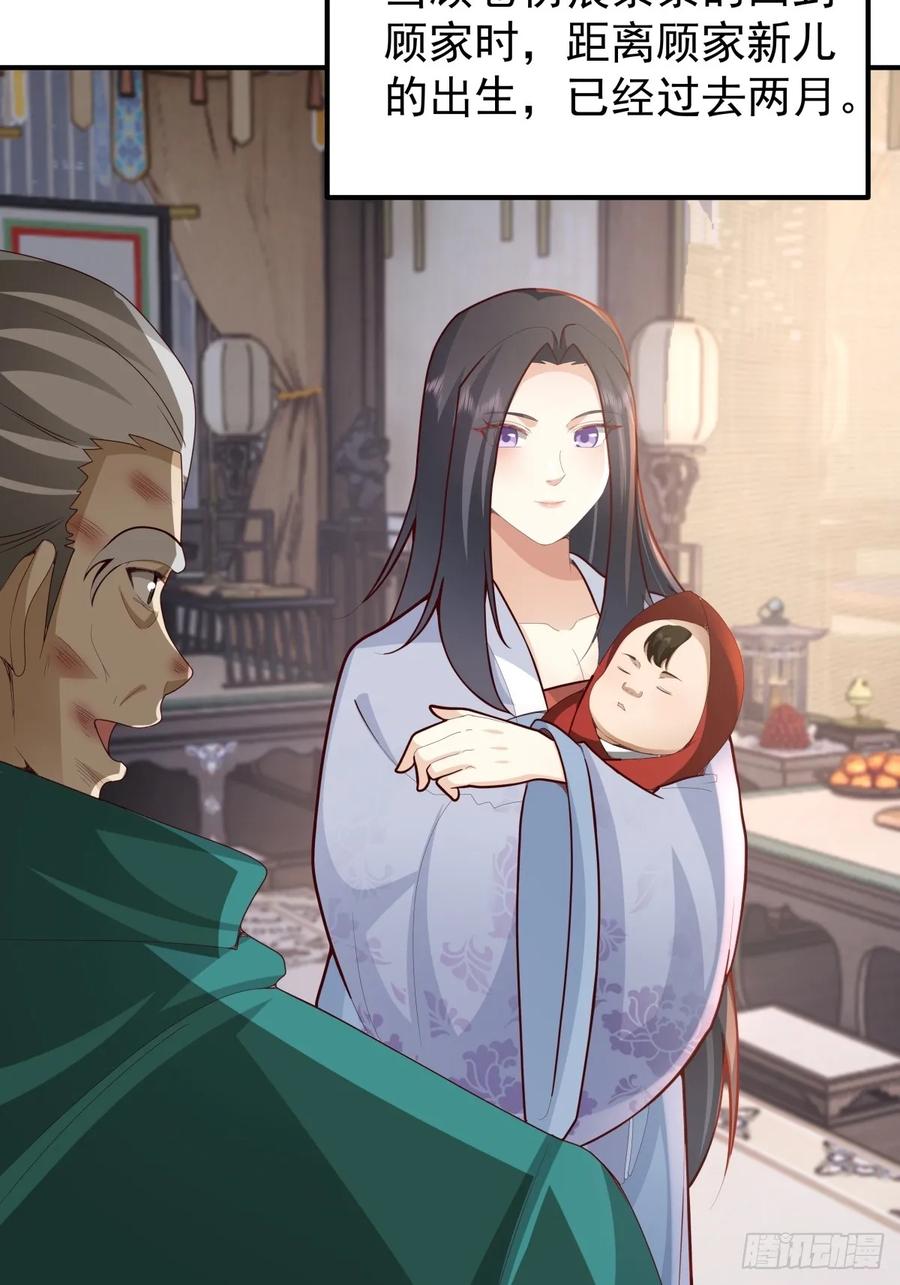 剑起·风云 - 75-日升月恒，生气勃勃 - 第42张图