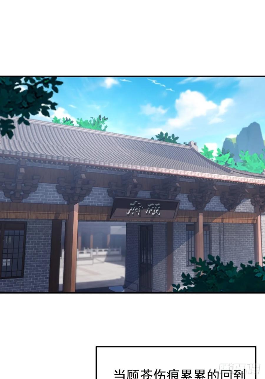 剑起·风云 - 75-日升月恒，生气勃勃 - 第41张图