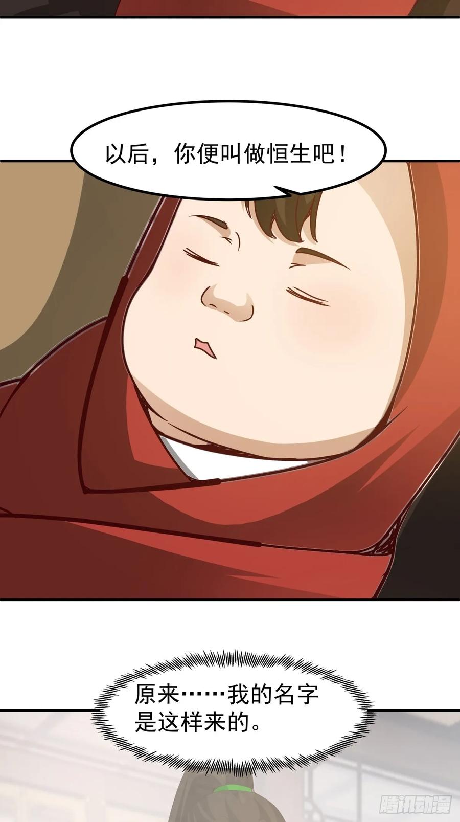 剑起·风云 - 75-日升月恒，生气勃勃 - 第45张图