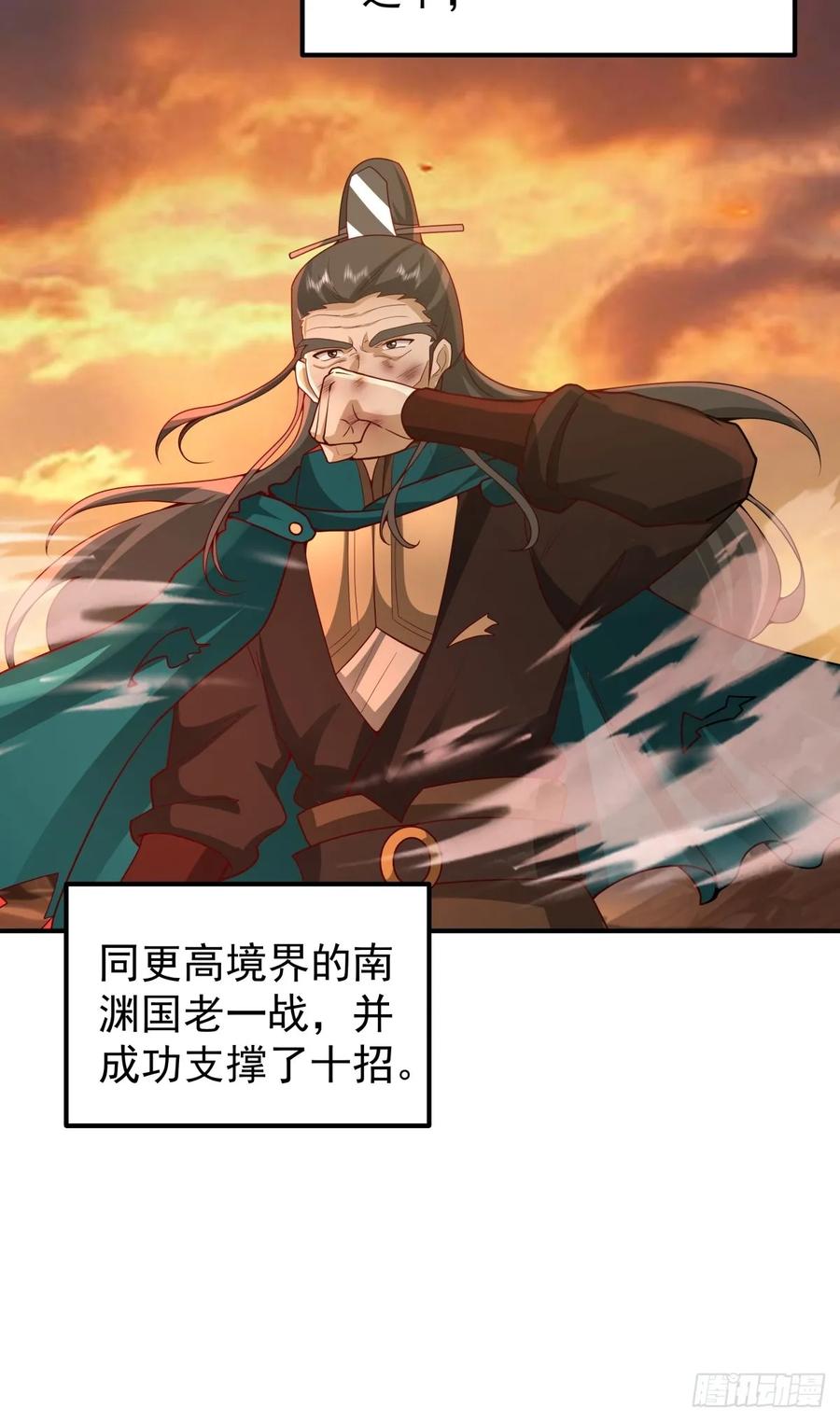 剑起·风云 - 75-日升月恒，生气勃勃 - 第35张图