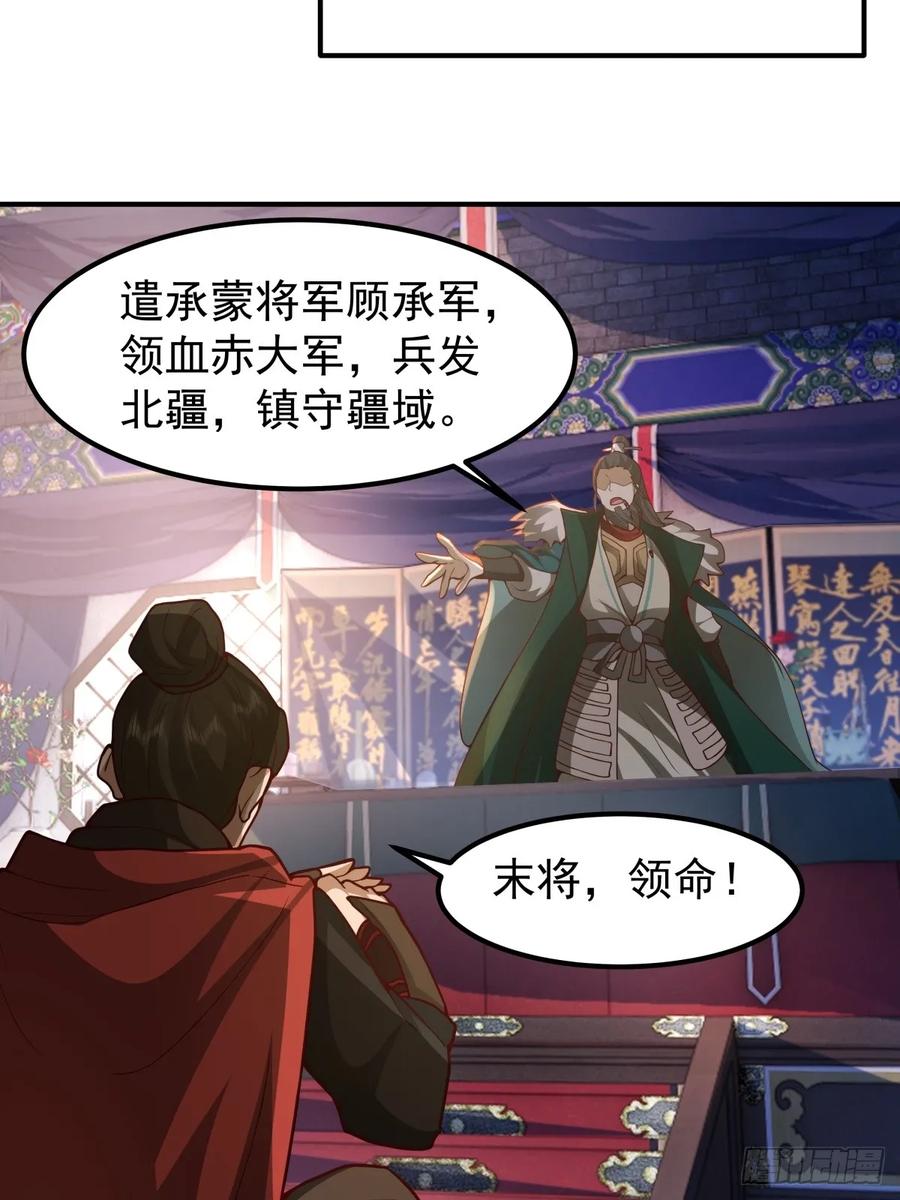 剑起·风云 - 76-无缺道心 - 第6张图