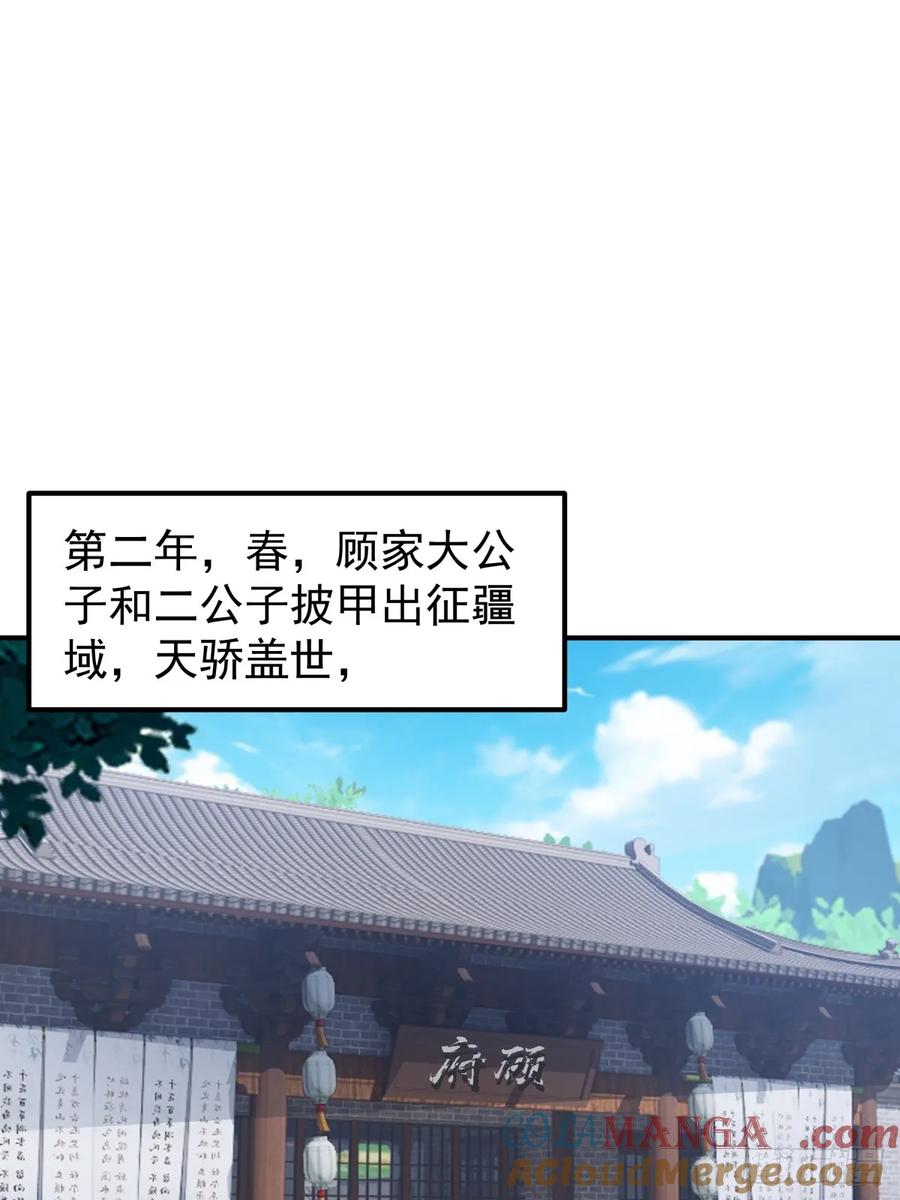 剑起·风云 - 76-无缺道心 - 第10张图