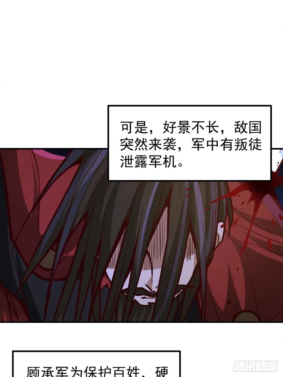 剑起·风云 - 76-无缺道心 - 第8张图