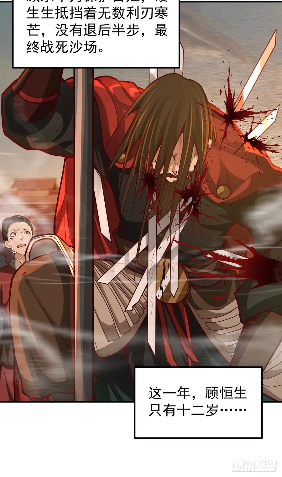 剑起·风云 - 76-无缺道心 - 第9张图