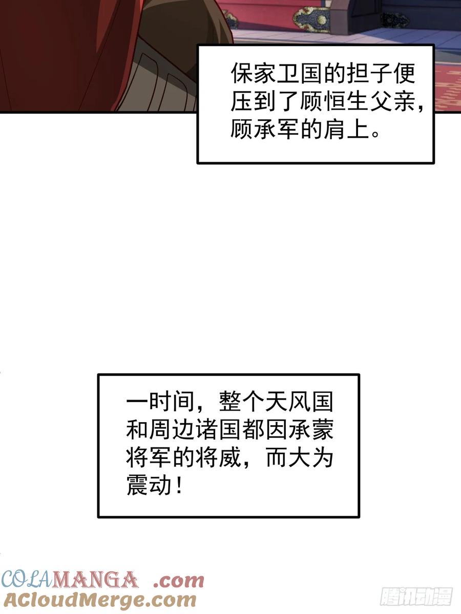 剑起·风云 - 76-无缺道心 - 第7张图