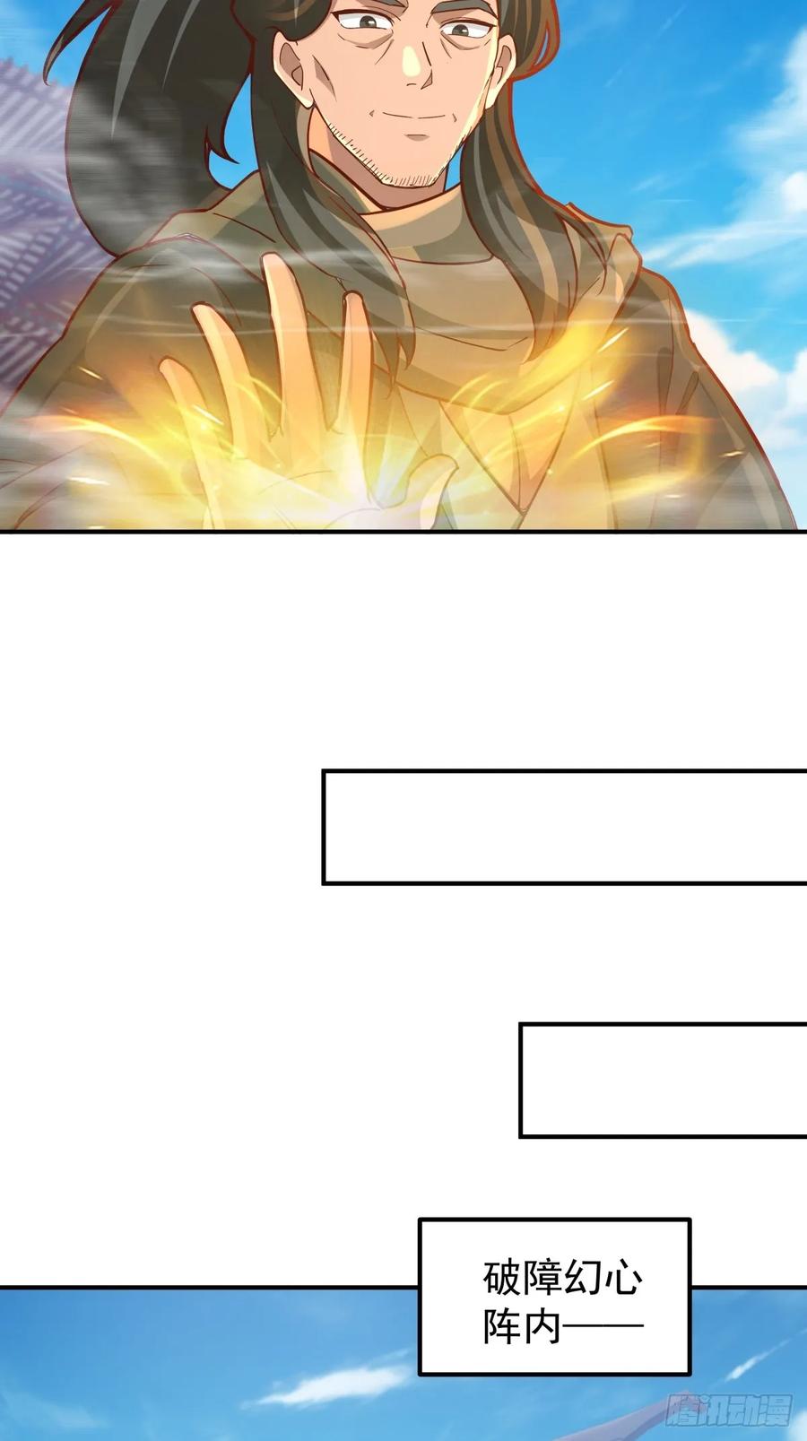 剑起·风云 - 76-无缺道心 - 第3张图