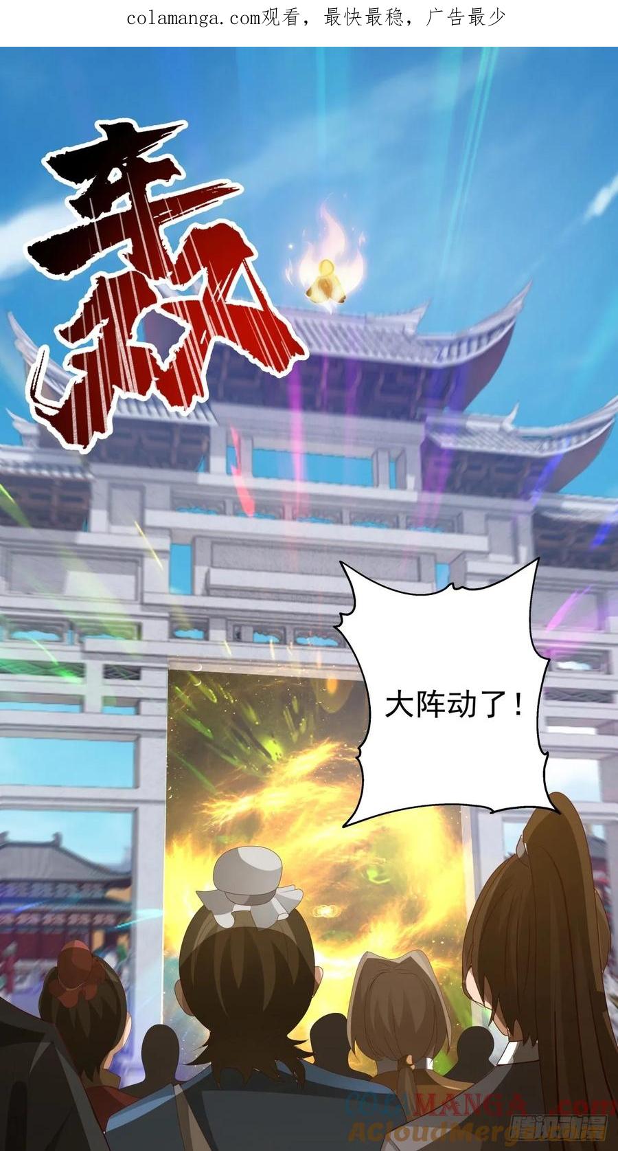 剑起·风云 - 76-无缺道心 - 第1张图