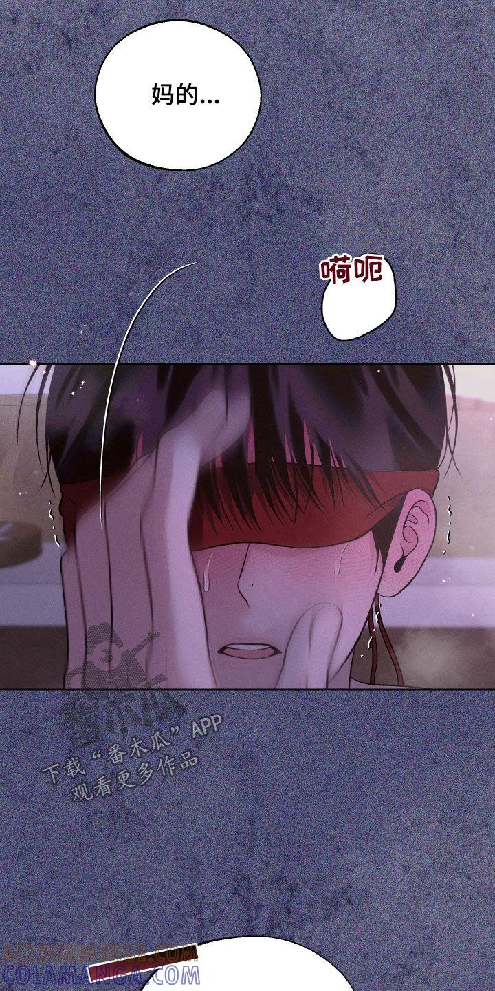 《我的救世主》第79章：【第二季】不会嫉妒 第23页