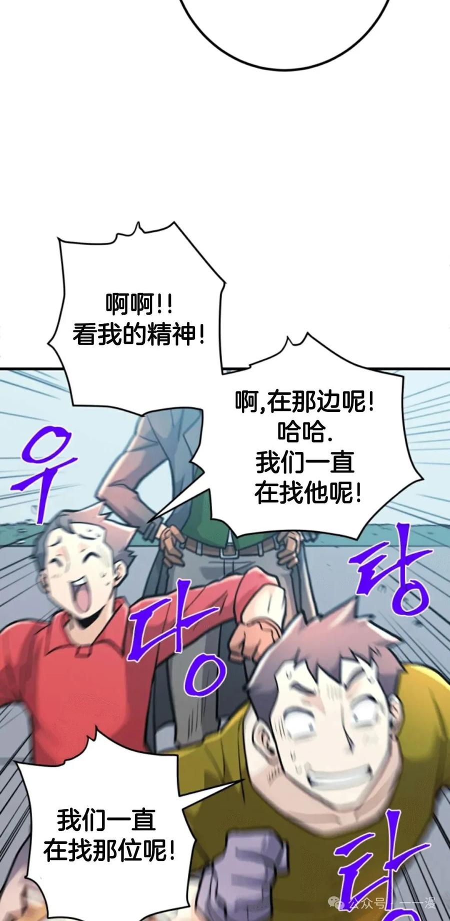 《1RM的钢铁骑士》8 第55页