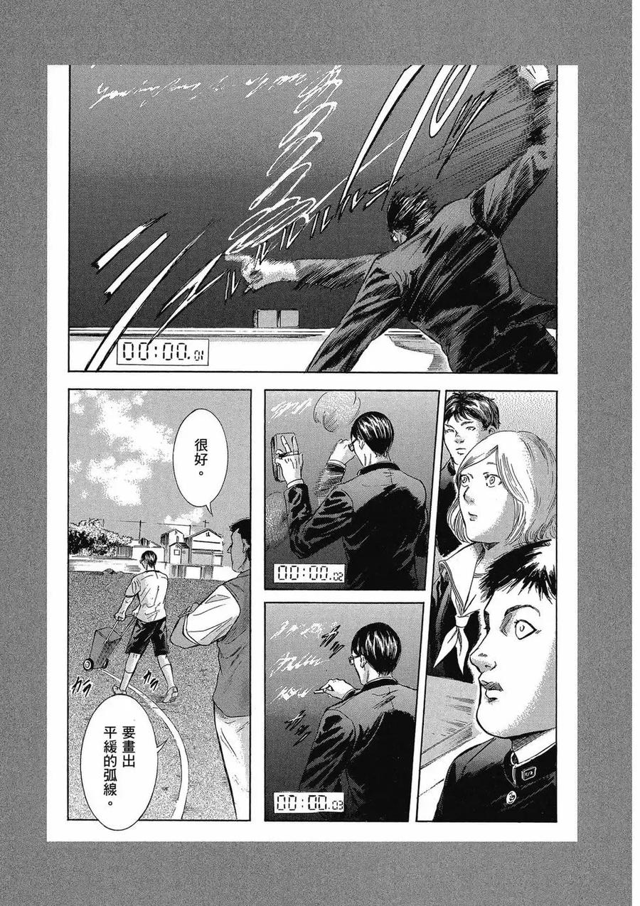 《在下坂本，有何贵干？》第03卷 第219页