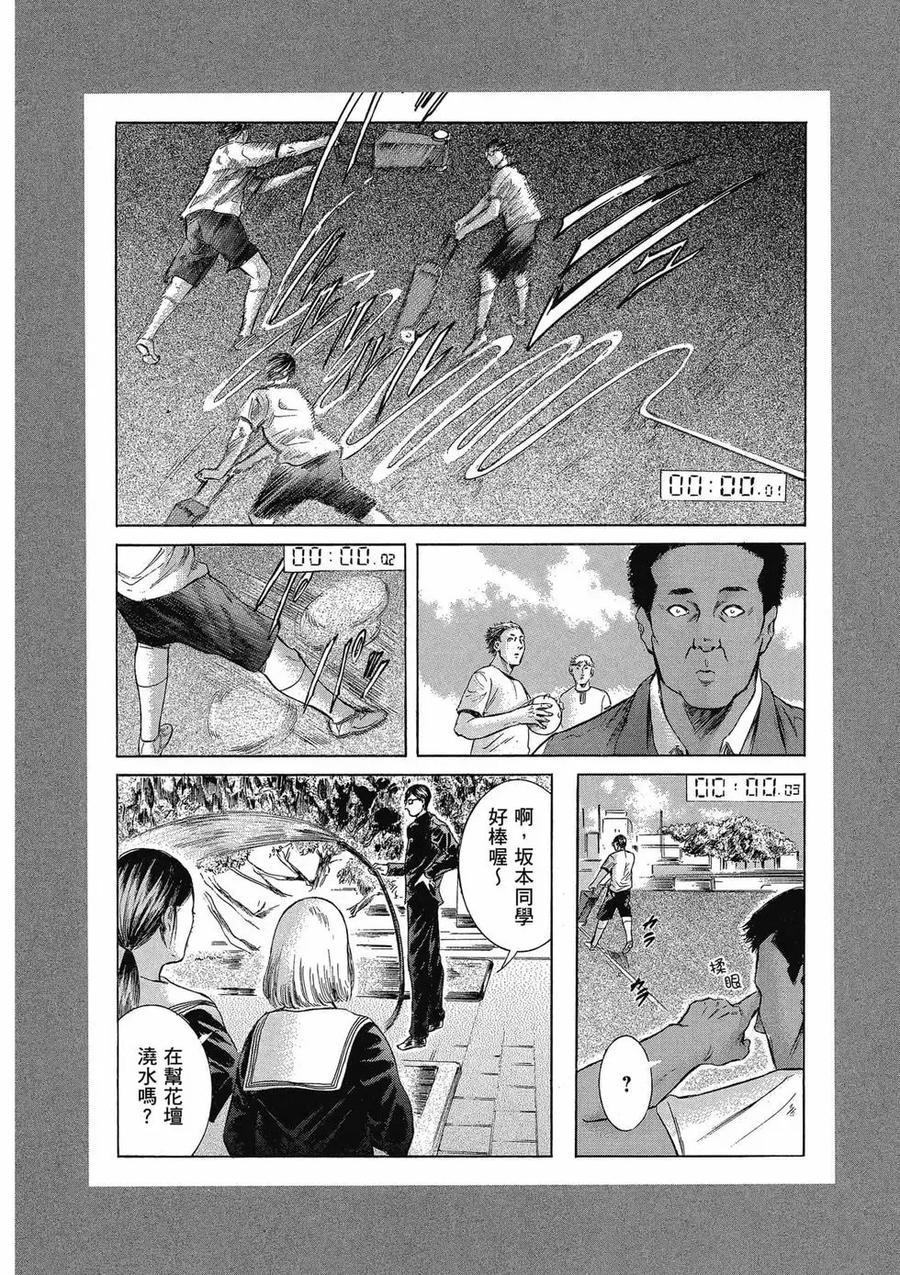 《在下坂本，有何贵干？》第03卷 第220页