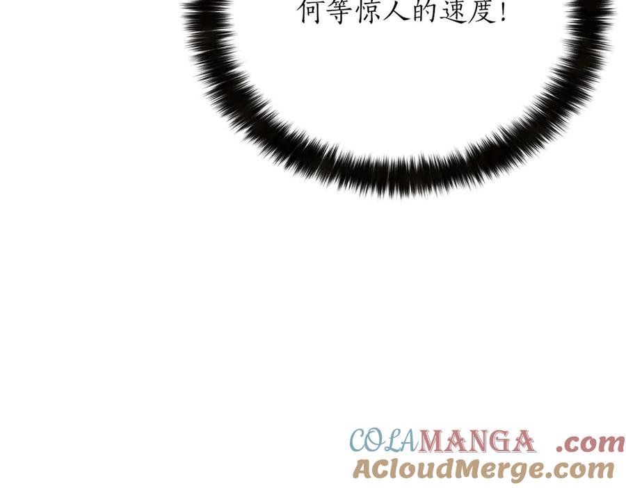 死灵法师：重生的我全技能精通 - 第78话 强者变弱者 - 第157张图