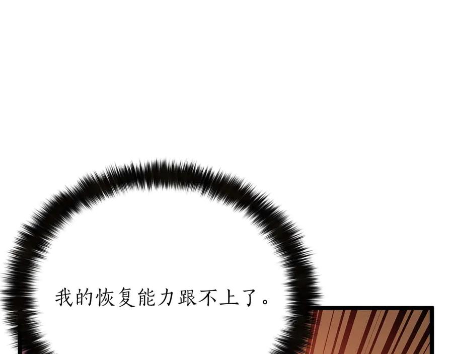 死灵法师：重生的我全技能精通 - 第78话 强者变弱者 - 第154张图