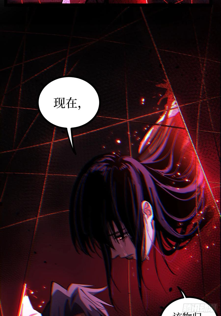 《万界守门人》77寻找神祇雕像 第36页