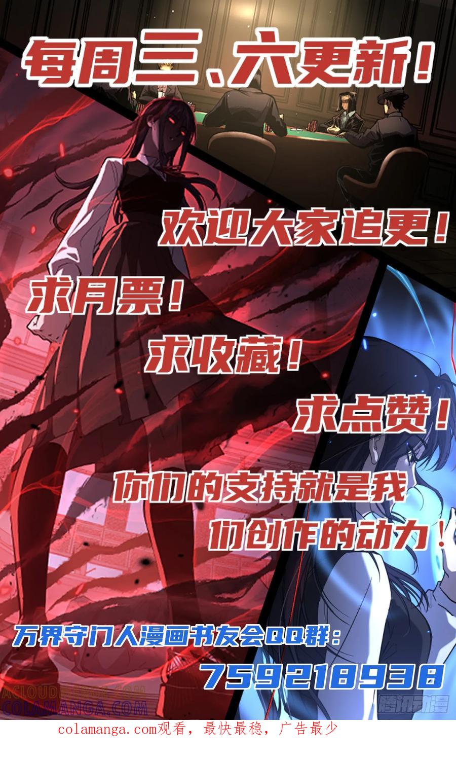 《万界守门人》77寻找神祇雕像 第39页