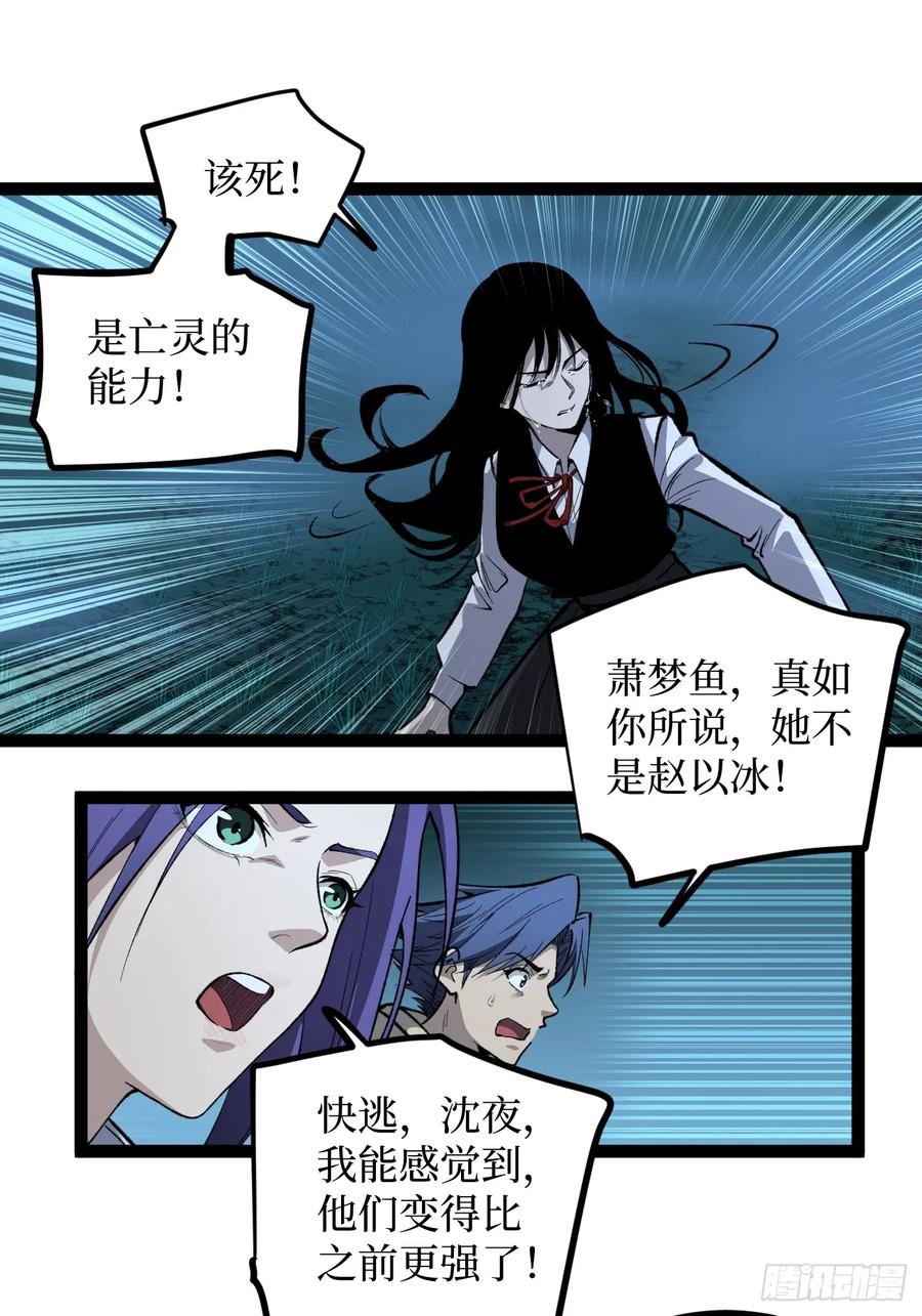《万界守门人》77寻找神祇雕像 第34页