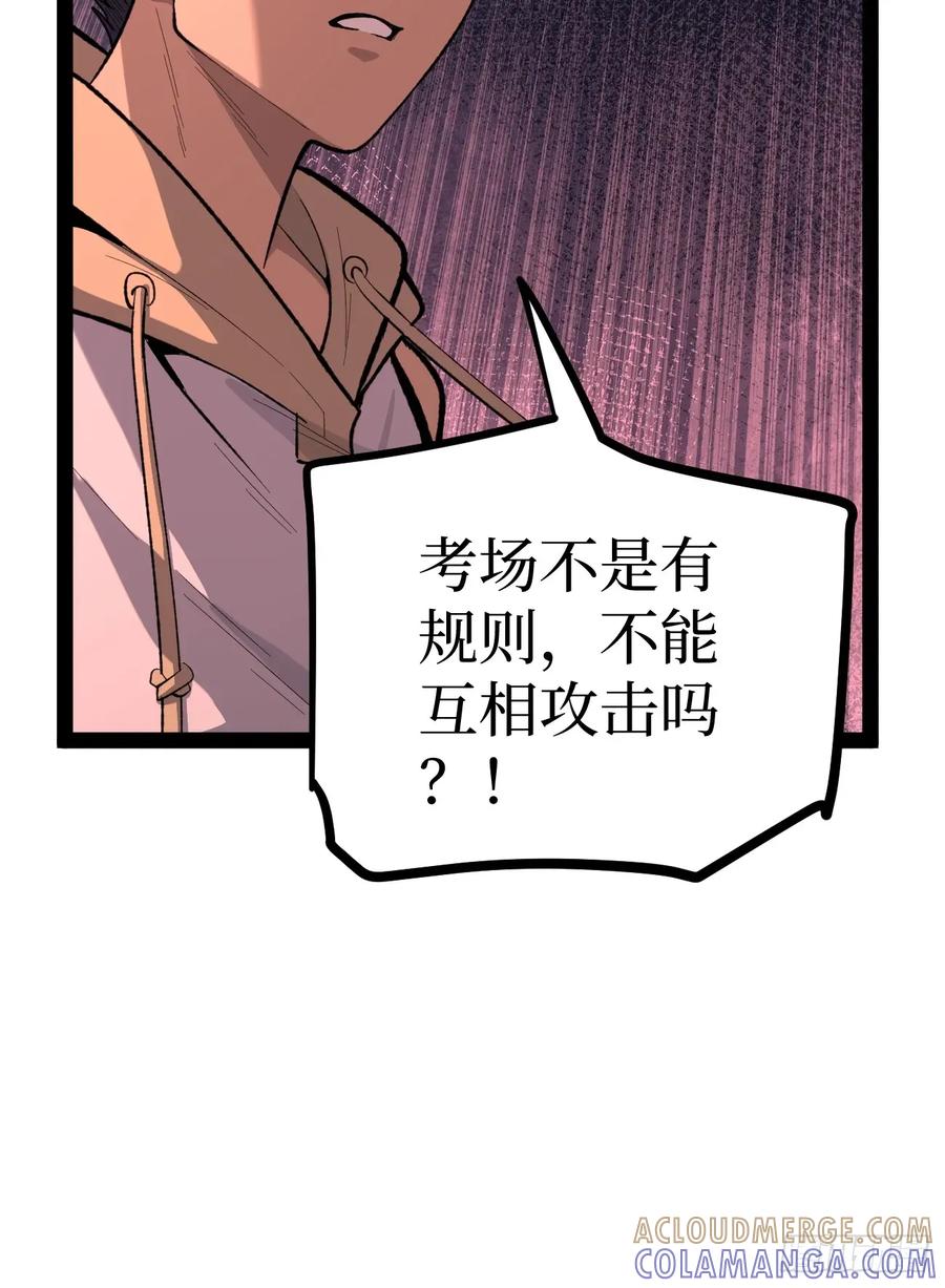 《万界守门人》82“First Blood” 第39页