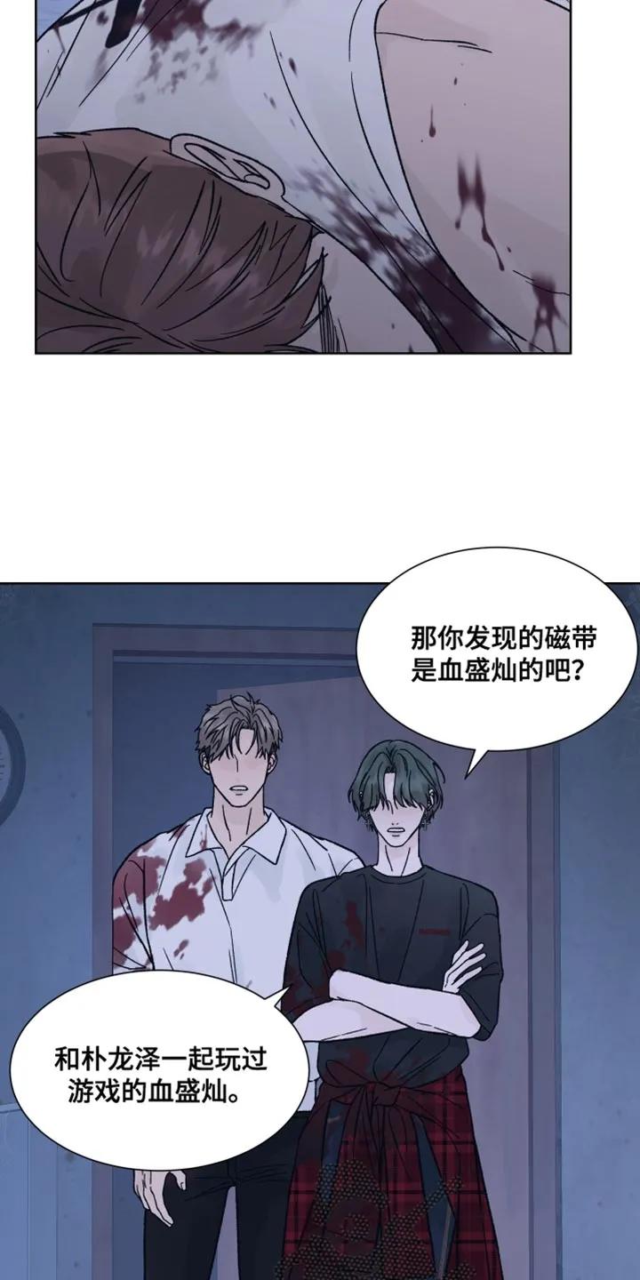 《狂夜追凶》第89章：【第二季】非常怀疑 第10页