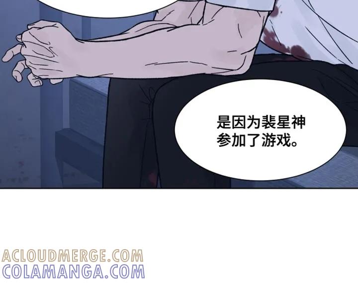 《狂夜追凶》第89章：【第二季】非常怀疑 第17页