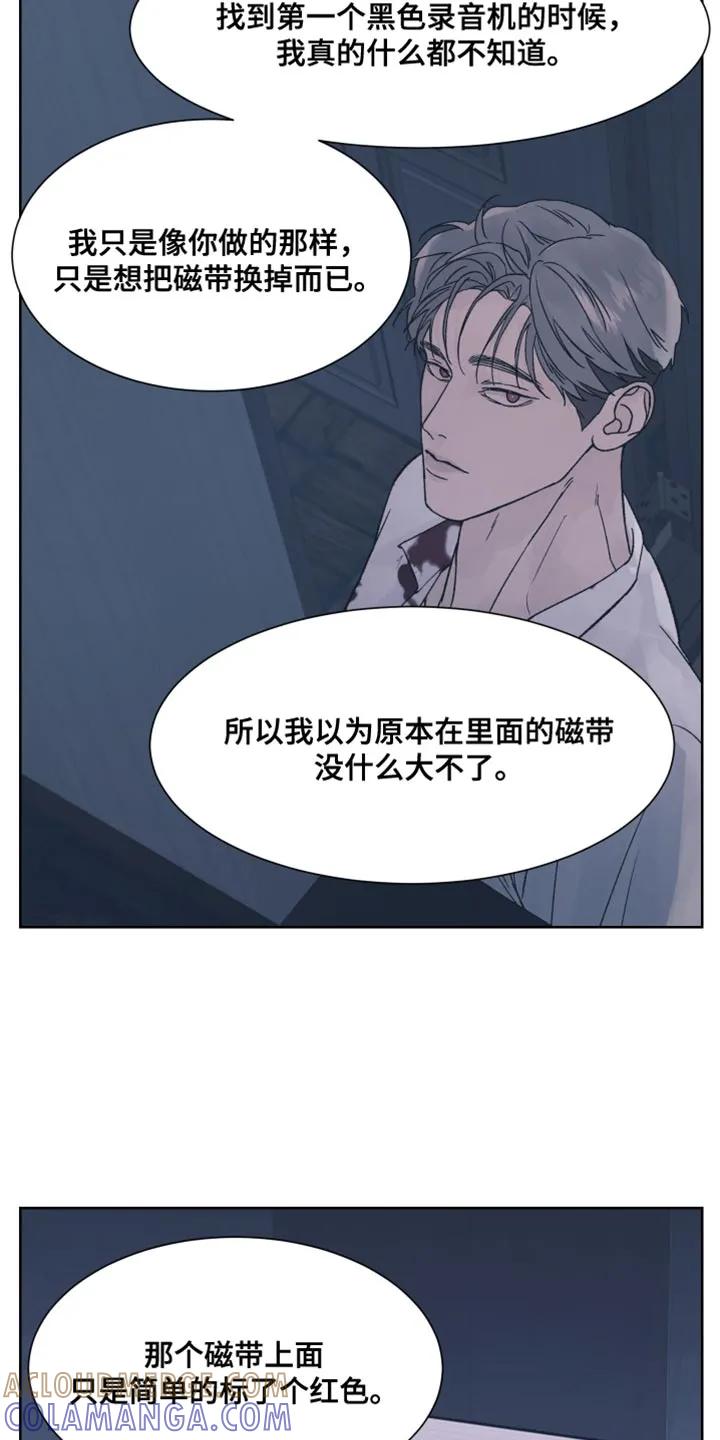 《狂夜追凶》第89章：【第二季】非常怀疑 第15页